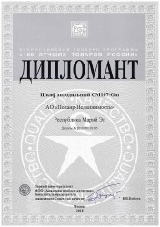 Дипломант Шкаф хол_